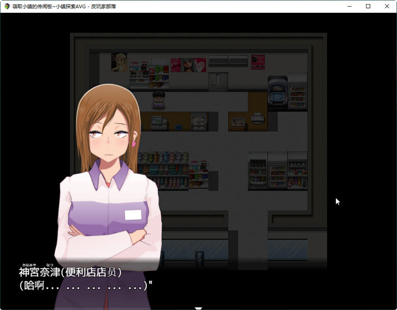 图片[3]-NTR小镇的回览板 精翻完整汉化版 日系RPG游戏 950M-次元小屋