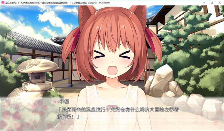 图片[3]-和娇嫩欲滴的妹妹们一起前往温泉旅馆 汉化版+全CG存档 ADV游戏 3.1G-次元小屋