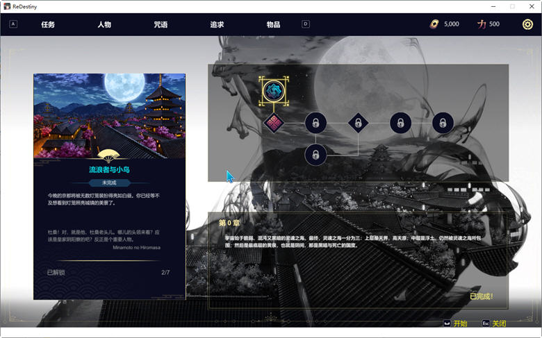 图片[3]-命运（Re DESTINY）Ver1.07 官方中文版 三消RPG类型游戏 500M-次元小屋