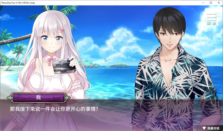 图片[5]-在无限重生中守护你 官方中文版+全回想 国产AVG游戏 700M-次元小屋