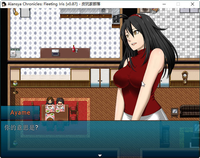 图片[5]-短暂的艾莉丝(Fleeting Iris) Ver0.87 汉化版+CG+攻略 RPG游戏 1.8G-次元小屋