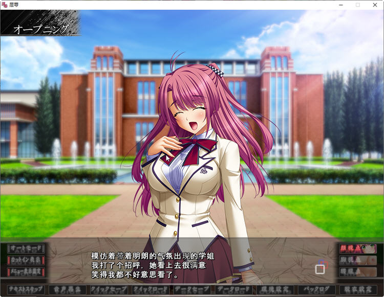 图片[3]-无底线学院复仇物语 汉化版+动画 日系AVG游戏 3.8G-次元小屋