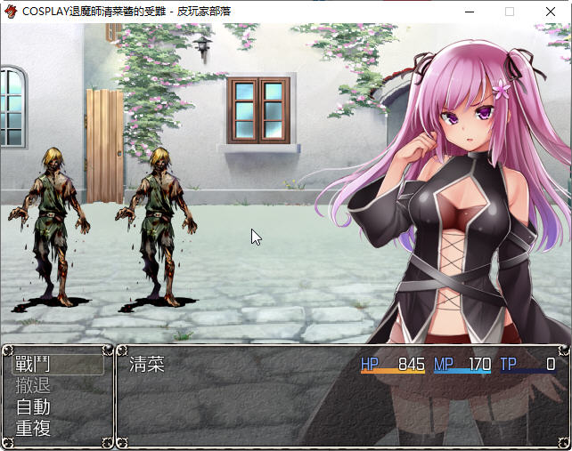 图片[3]-COSPLAY驱魔师清菜酱的受难 精翻汉化版 PC+安卓 RPG游戏 950M-次元小屋