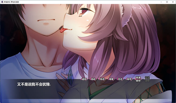 图片[5]-野性浪漫(Wild Romance) Ver1.4.6 汉化完结版+全CG 恋爱冒险游戏 1.6G-次元小屋