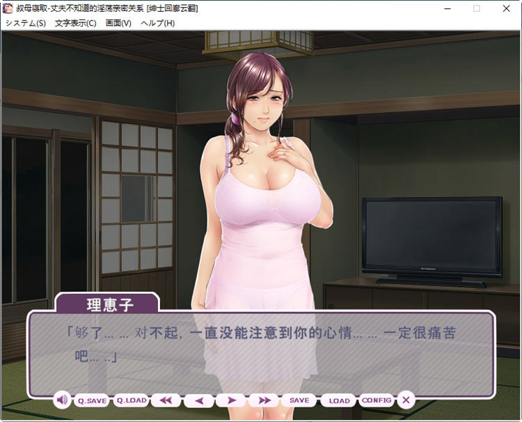 图片[5]-我在叔母家的日子 汉化版+全CG存档 ADV游戏 900M-次元小屋