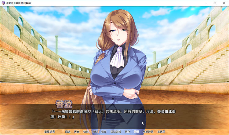 图片[2]-退魔剑士学园 Ver1.3.5 汉化版+全CG存档 miel社&ADV游戏 1.4G-次元小屋