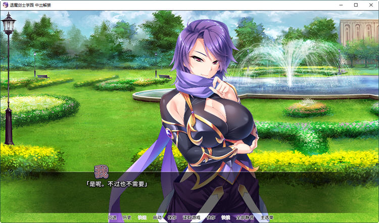 图片[3]-退魔剑士学园 Ver1.3.5 汉化版+全CG存档 miel社&ADV游戏 1.4G-次元小屋