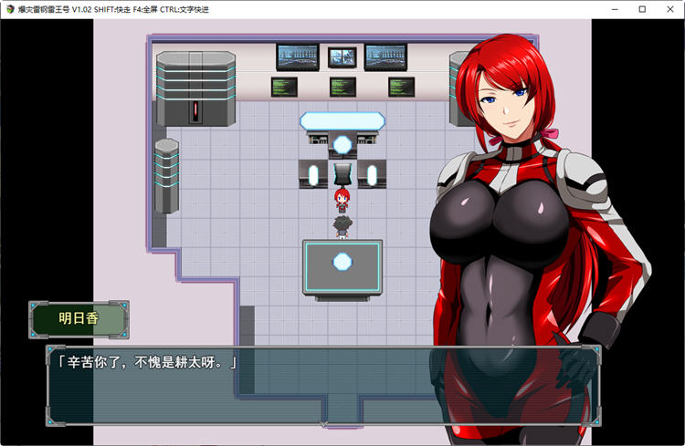 图片[3]-爆灾雷钢雷王号 Ver1.02 精翻汉化版 PC+安卓+全CG存档 RPG游戏 1.2G-次元小屋