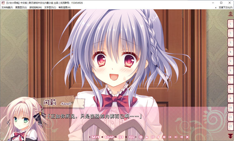 图片[2]-少女领域 Ver1.0.1 精翻汉化版 PC+安卓模拟器 ADV游戏 3.8G-次元小屋