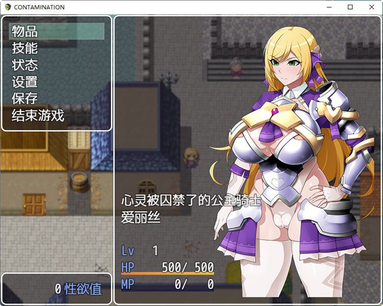 图片[5]-快堕王女艾莉丝：人格蹂躙 汉化版+存档+CG 日系RPG游戏 1.3G-次元小屋