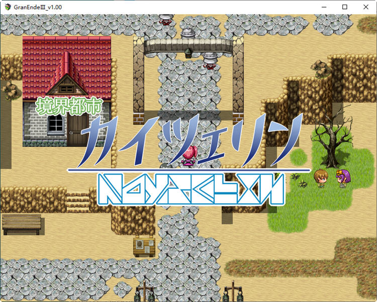 图片[4]-断念的女骑士(GranEndeIII) V1.00 汉化版 PC+安卓 RPG游戏 2.3G-次元小屋