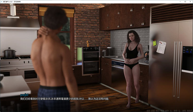 图片[4]-夏日香气 Ver0.62 汉化版 PC+安卓 SLG游戏&新作 1.1G-次元小屋