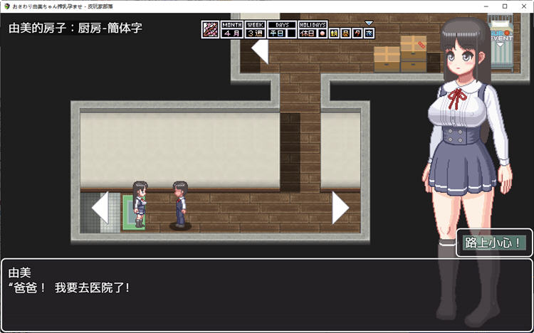 图片[2]-由美酱的身体检查 DL官方中文版 像素互动SLG游戏 300M-次元小屋