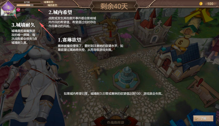 图片[4]-抵抗魅魔:被魔纹侵蚀的女骑士的末路 steam官方中文版 自走棋休闲益智游戏-次元小屋