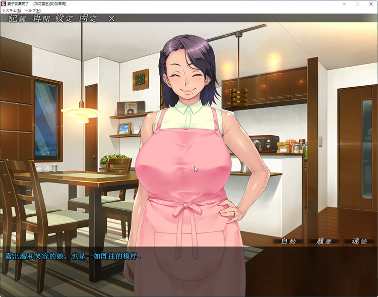 图片[2]-妻子变漂亮的原因 汉化版 PC+安卓模拟器 ADV游戏 1.4G-次元小屋