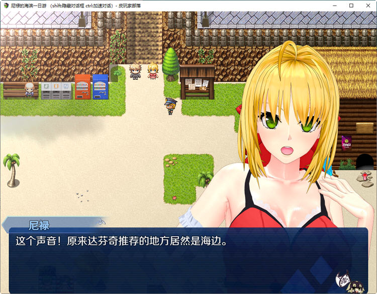 图片[4]-尼禄的海滨一日游 官方中文版 国产同人RPG游戏&FGO 1.2G-次元小屋