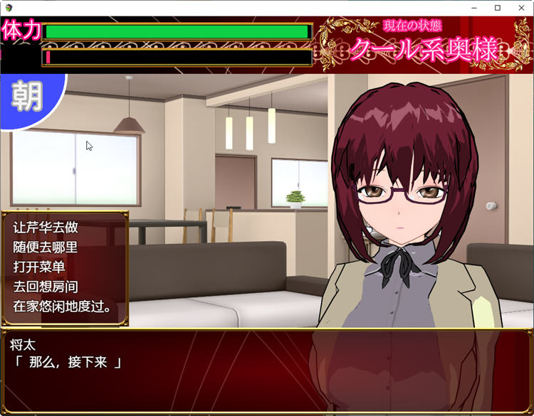 图片[3]-冷酷女人沉沦的理由 汉化版+全CG RPG游戏 750M-次元小屋