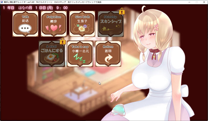 图片[5]-不一样的同居生活 Ver1.4 云翻润色汉化版 PC+安卓 养成SLG游戏 1.6G-次元小屋