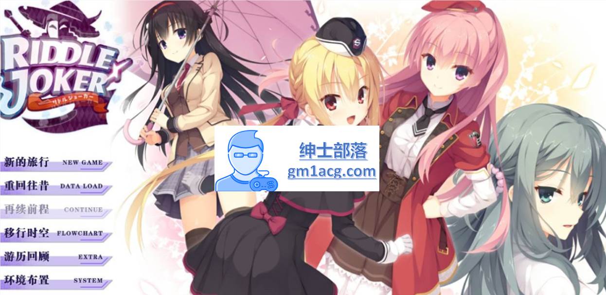 【GAL/汉化】谜语小丑：RiddleJoker 汉化版 【安卓KR/2G】-次元小屋