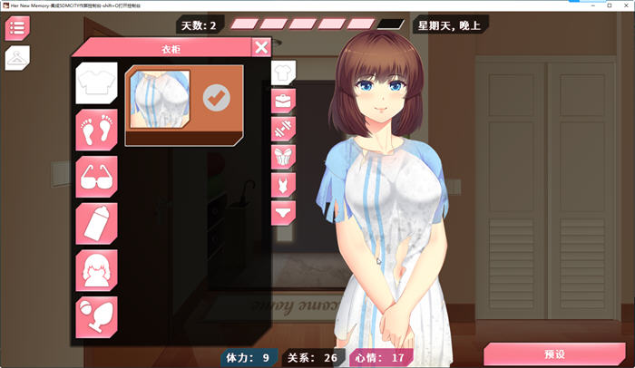 图片[4]-她的新回忆 Ver1.0.997 官方中文正式作弊版整合DLC 养成类游戏 1.1G-次元小屋