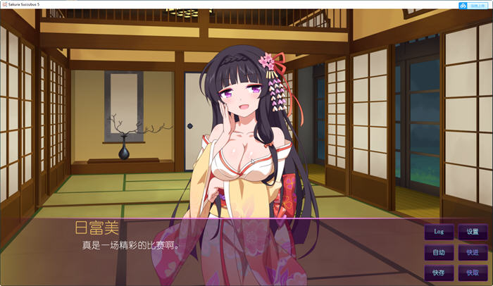 图片[3]-樱花魅魔5 官方中文版 恋爱视觉小说&ADV游戏 500M-次元小屋