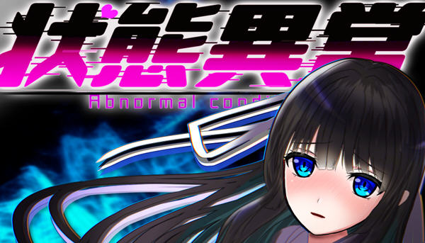 状态异常：银纹禁书 汉化版+全回想 PC+安卓 RPG游戏 1.6G-次元小屋