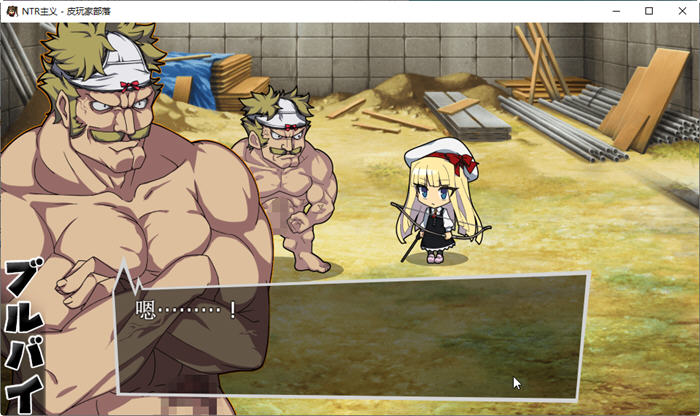 图片[6]-NTR主义 云翻汉化版 休闲策略RPG游戏 150M-次元小屋