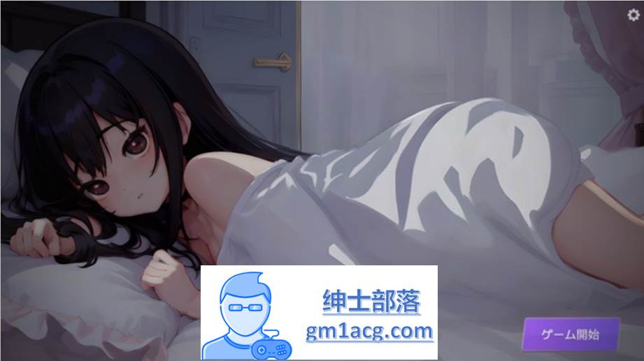 【触摸互动SLG/动态】深夜，正在睡觉的少女的家 DL正式完整版【新作/1.2G】-次元小屋