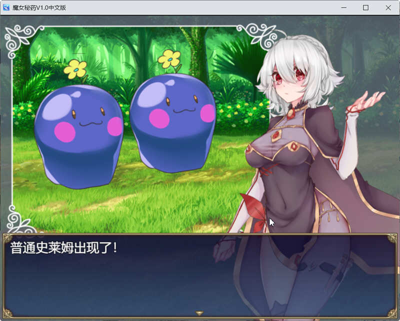 图片[4]-魔女秘药 Ver1.12 官方中文版 PC+安卓模拟器 PRG游戏&更新 1.3G-次元小屋