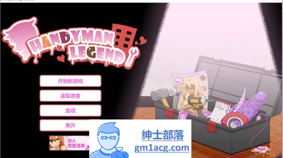 【互动SLG/中文/像素动态】水管工传说 V1.04 官方中文步兵版【大更新/NTR神作/2G】-次元小屋