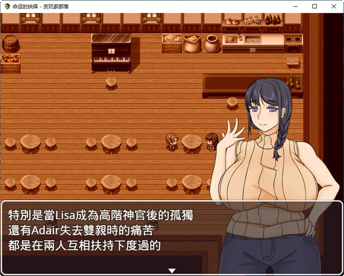 图片[2]-命运的抉择 Ver0.9 官方中文版 RPG游戏 1.1G-次元小屋