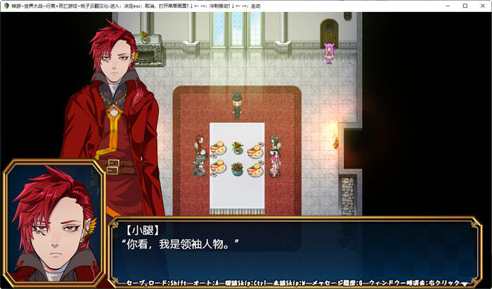 图片[5]-神游世界大战：行商x死亡游戏 汉化版 RPG游戏+CV+全回想 2G-次元小屋