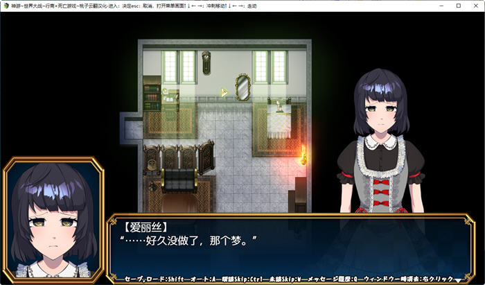 图片[3]-神游世界大战：行商x死亡游戏 汉化版 RPG游戏+CV+全回想 2G-次元小屋