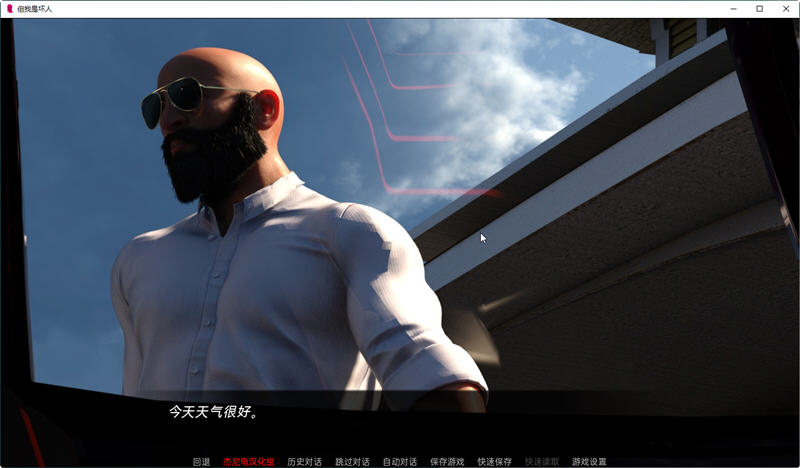 图片[3]-但我是坏人 Ver0.04 精翻汉化版 PC+安卓 SLG游戏&更新 1.5G-次元小屋