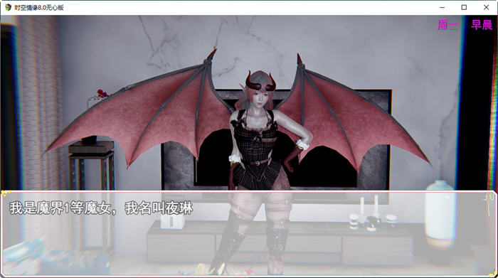 图片[3]-时空情缘 Ver8.0 官方中文无心破解版 PC+安卓 RPG游戏 5.2G-次元小屋