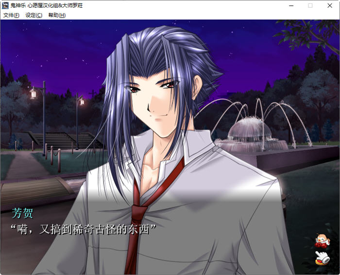 图片[5]-鬼神乐 精翻汉化版 Studio Ego&最强AVG游戏 1.1G-次元小屋