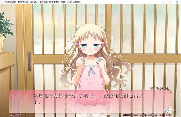 图片[4]-秘密的秘密 Ver1.1 精翻汉化版 ADV游戏+全CG存档 2.7G-次元小屋