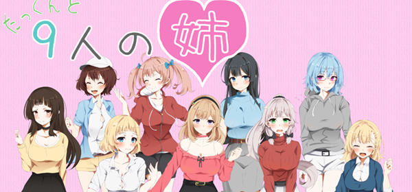 拓君和他的九个姐姐 云翻汉化版 RPG游戏新作+全CV 900M-次元小屋