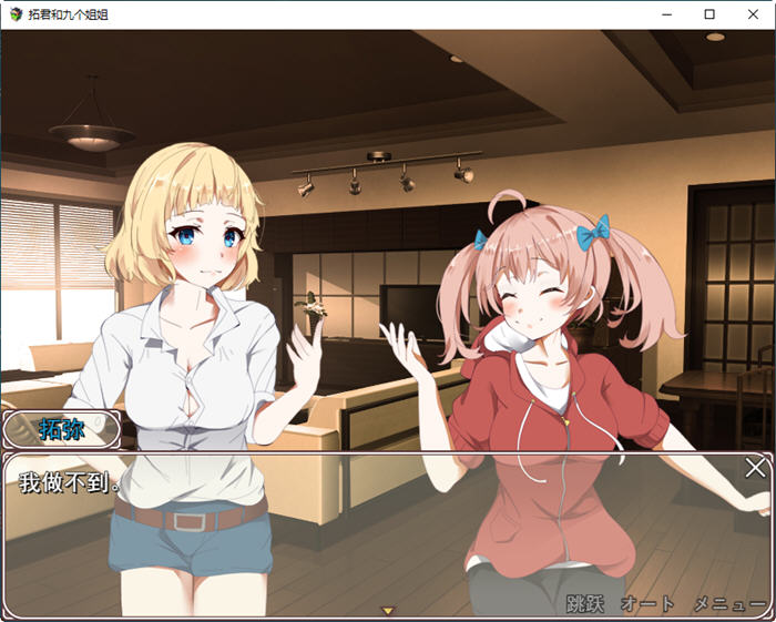 图片[2]-拓君和他的九个姐姐 云翻汉化版 RPG游戏新作+全CV 900M-次元小屋