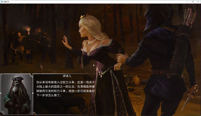 图片[2]-奴隶之书 v.9422159 官方中文语音版+DLCS 多结局文字冒险游戏 3.3G-次元小屋