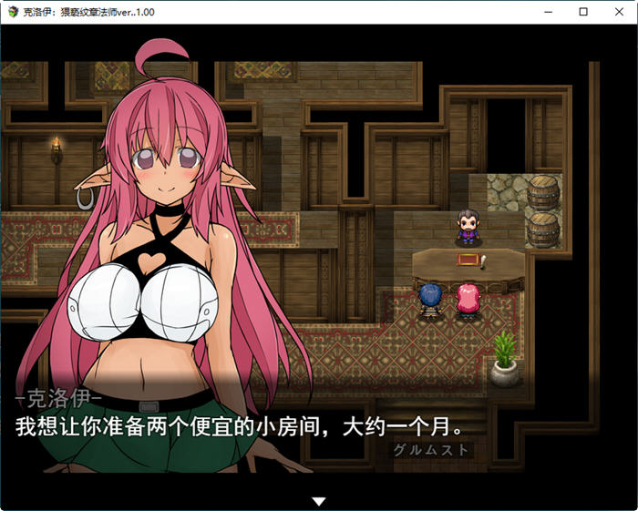 图片[4]-克洛伊：银纹魔导师 Ver1.0 云翻汉化版 RPG游戏 900M-次元小屋