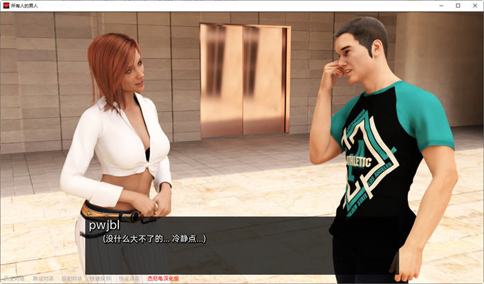 图片[2]-所有人的男人 EP.6 精翻汉化版 PC+安卓 SLG游戏 2.8G-次元小屋