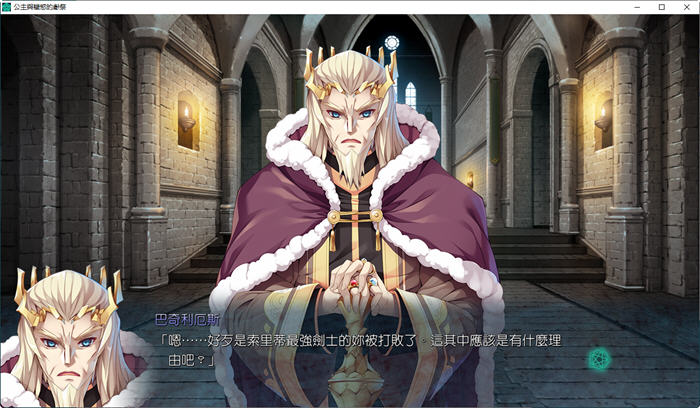 图片[4]-公主与献祭 官方中文版 ADV游戏+存档+攻略&新作 3.1G-次元小屋