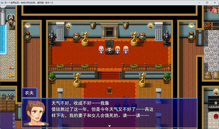 图片[2]-异世界转生：成为恶领主的我是死亡信号 Ver1.0 云翻汉化版 RPG游戏 1.5G-次元小屋