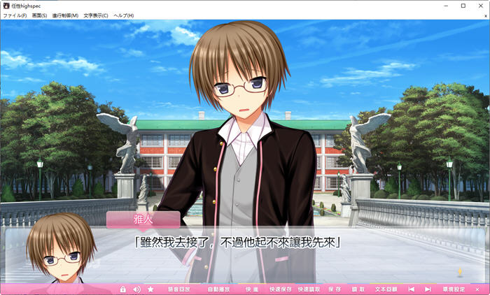 图片[6]-任性high spec 精翻汉化版 日系ADV游戏+全CG存档+全CV-次元小屋