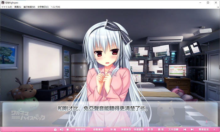 图片[4]-任性high spec 精翻汉化版 日系ADV游戏+全CG存档+全CV-次元小屋