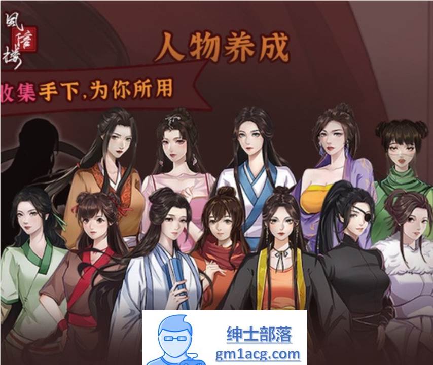 图片[2]-【国产经营SLG/中文/青楼模拟】风信楼 Build.8587063 官方中文完结版+全DLC【更新/PC+安卓/4G】-次元小屋