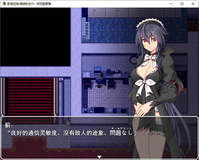 图片[2]-卧底任务：她是贵族的女仆 云汉化版 RPG游戏+全CG 3G-次元小屋