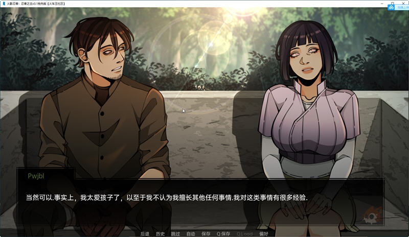 图片[4]-火影忍者：忍者之主 Ver0.4 汉化版 PC+安卓 同人SLG游戏&更新 1G-次元小屋