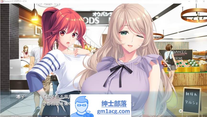 【拔作ADV/汉化】[竹子社新作]Bunny’s 妈妈代理服务 云汉化版+全CG存档【新作/全CV/2.3G】-次元小屋